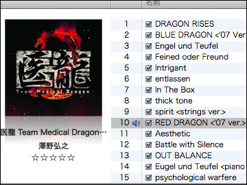 医龍2 Team Medical Dragon オリジナルサウンドトラック