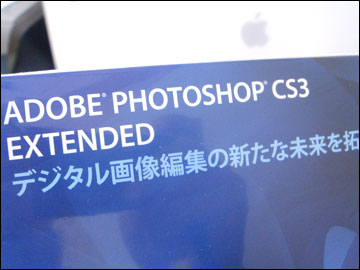 Photoshop CS3 Extended Macintosh版