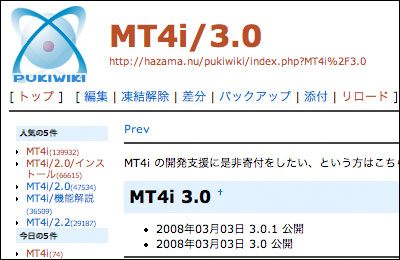 MT4i 3.0が正式版としてリリース