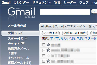 Gmailのデザインテーマが選べる機能が追加された