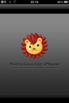 Twitter には「NatsuLion for iPhone」を使っています